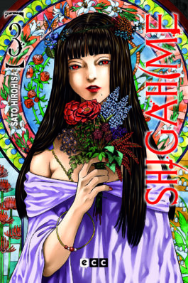 SHIGAHIME NÚM. 3 DE 5