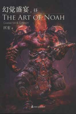THE ART OF NOAH – KUANG HONG NOAH
