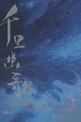 GHOST – WENJUN LIN