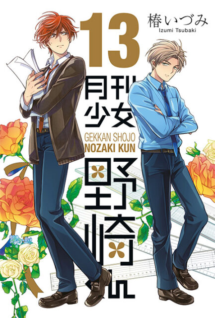 NOZAKI Y SU REVISTA MENSUAL PARA CHICAS VOL. 13