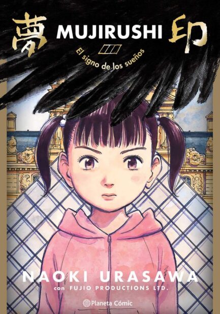 MUJIRUSHI. EL SIGNO DE LOS SUEÑOS
