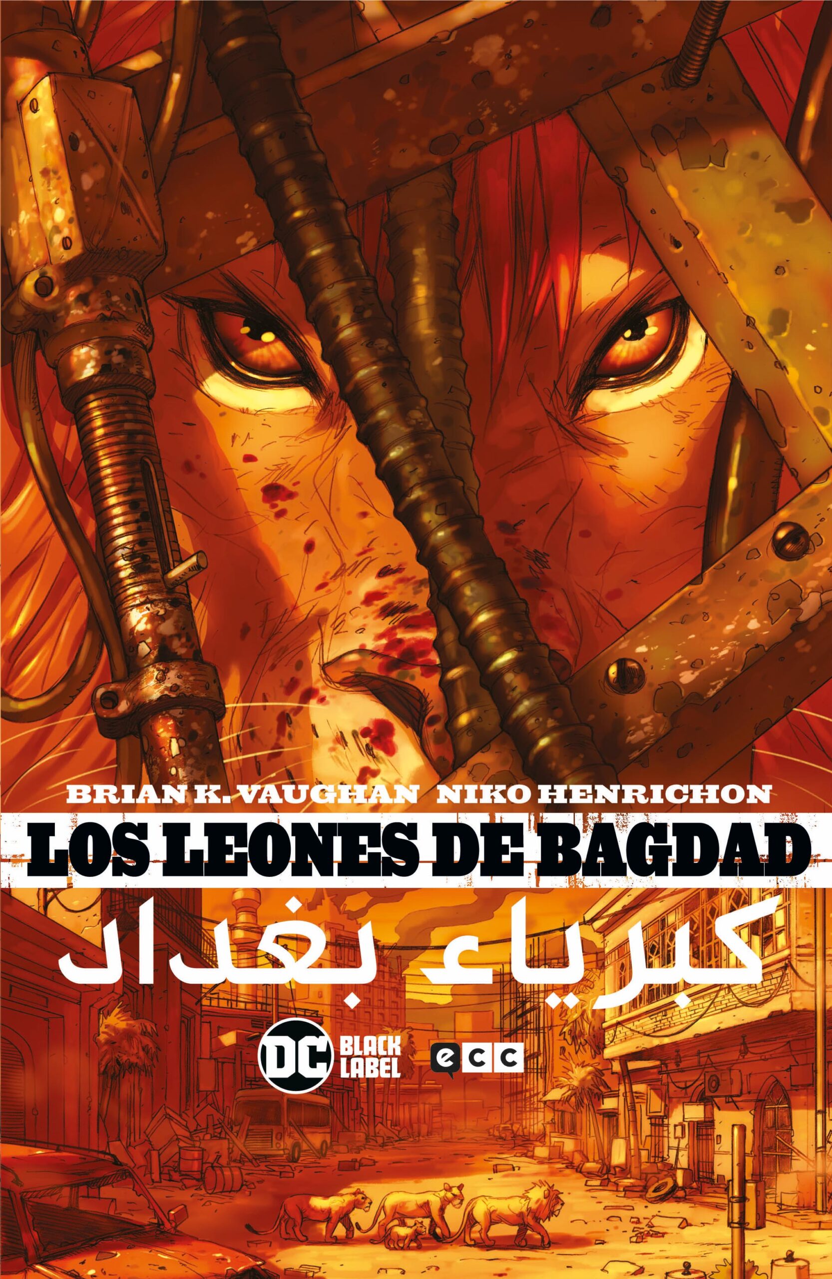 LOS LEONES DE BAGDAD (SEGUNDA EDICIÓN)
