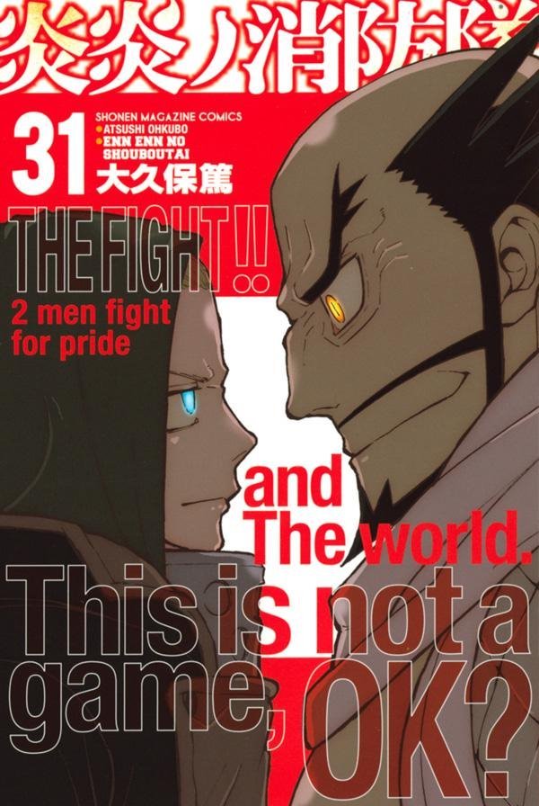 FIRE FORCE 31