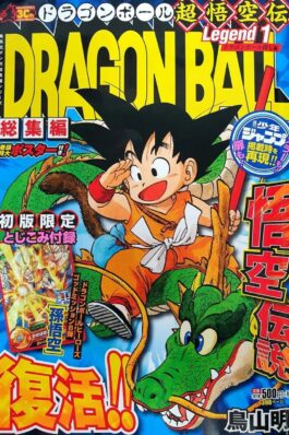 DRAGON BALL LEGEND 01/03 EDICION COLECCIONISTA