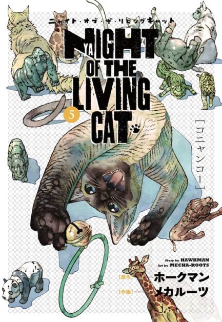 NYAIGHT OF THE LIVING CAT 05