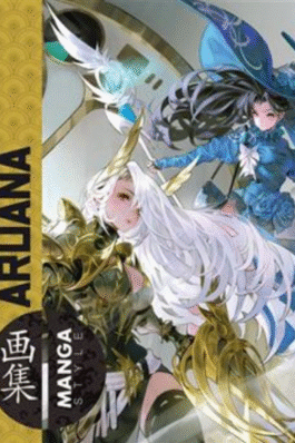 MANGA STYLE 11: ARUANA