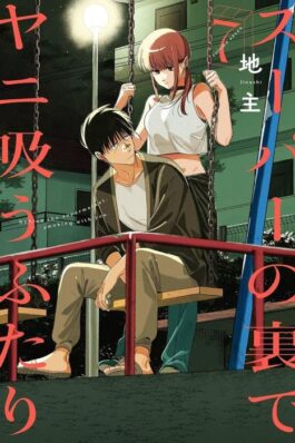 FUMANDO JUNTOS DETRAS DEL SUPER 07