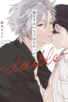 NO QUERIA ENAMORARME DOUBLE 01