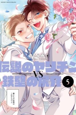 LA LANZA LEGENDARIA CONTRA EL ESCUDO INQUEBRANTABLE 05