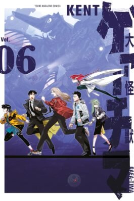 EL GRAN GAEA-TIMA 06