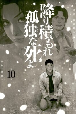 UNA MUERTE ASFIXIANTE Y SOLITARIA 10