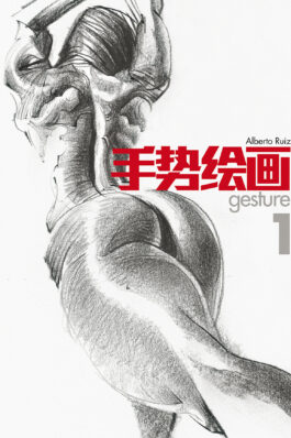 GESTURE. ALBERTO RUIZ