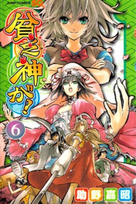 BIM BO GAMI GA 06