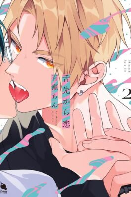 LOVE FROM THE TIP OF THE TONGUE 02
