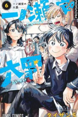 LOS PECADOS CAPITALES DE LA FAMILIA ICHINOSE 06