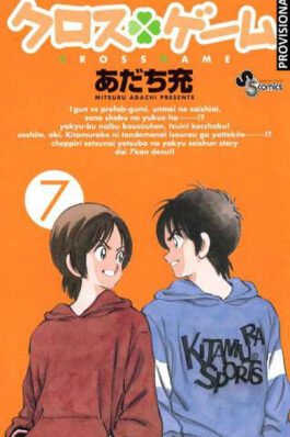 CROSS GAME 07