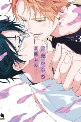 LOVE FROM THE TIP OF THE TONGUE 03