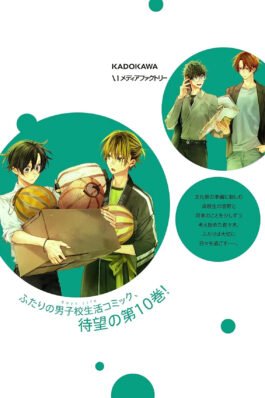 SASAKI Y MIYANO 01 (COVER ALT)