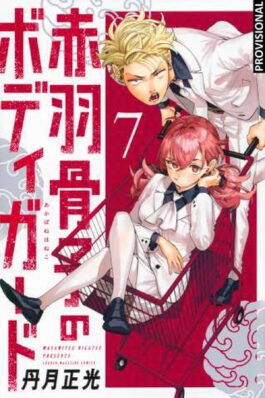 EL GUARDAESPALDAS DE HONEKO AKABANE 07