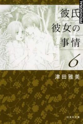 KARE KANO 06