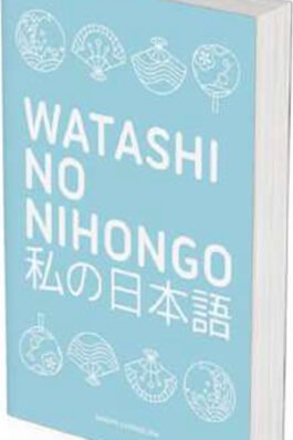 WATASHI NO NIHONGO (EDICION REVISADA Y AMPLIADA)