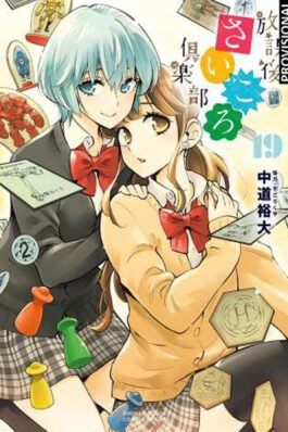 AFTER SCHOOL DICE CLUB 09