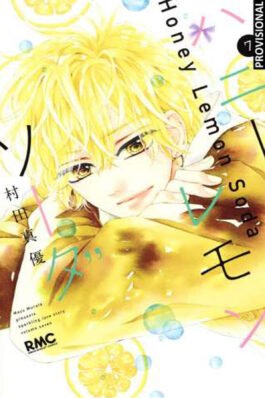 HONEY LEMON SODA 04