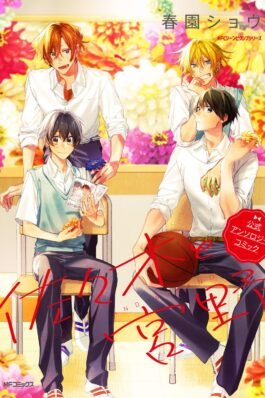 SASAKI Y MIYANO. ANTOLOGIA