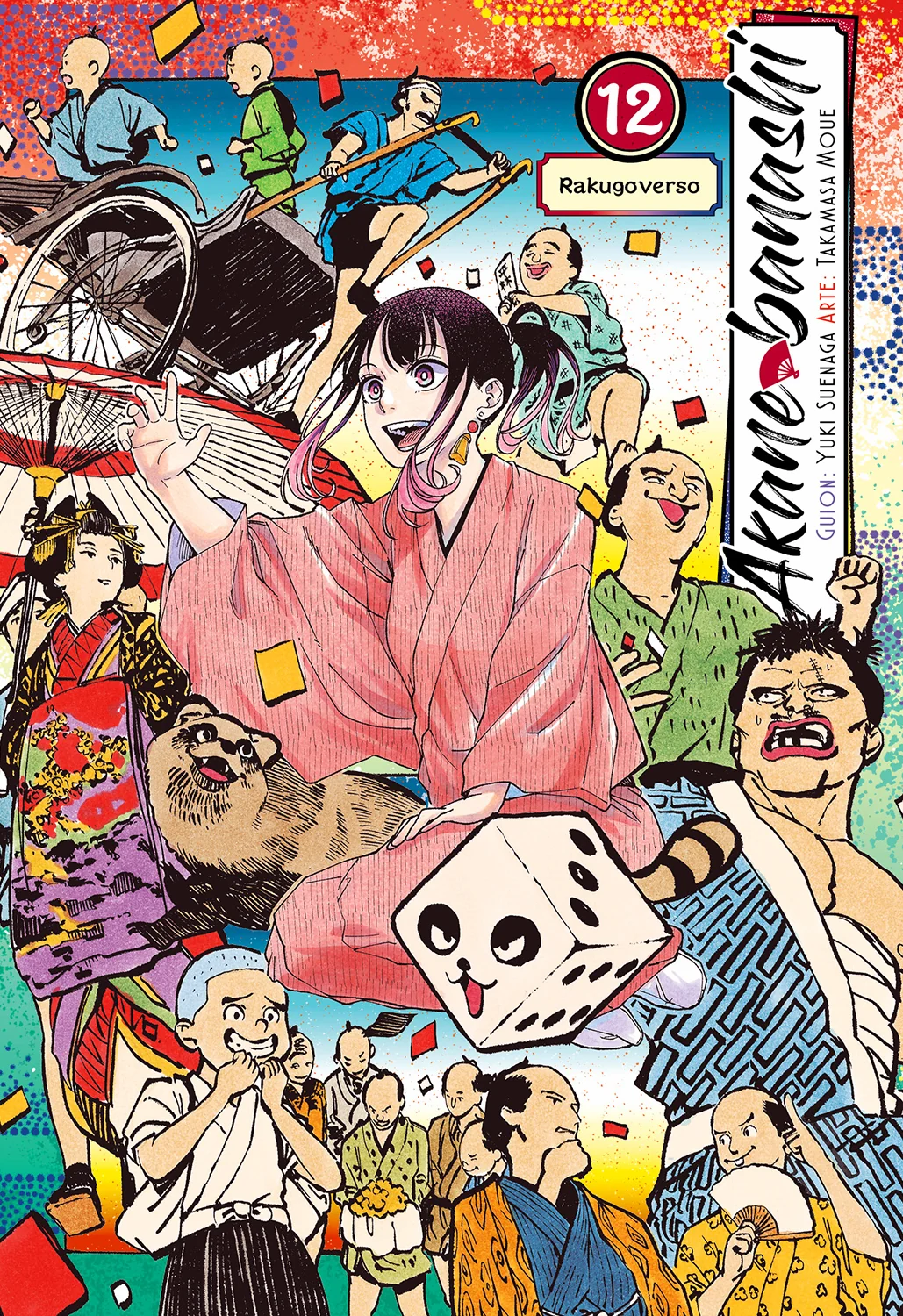 AKANE BANASHI 12